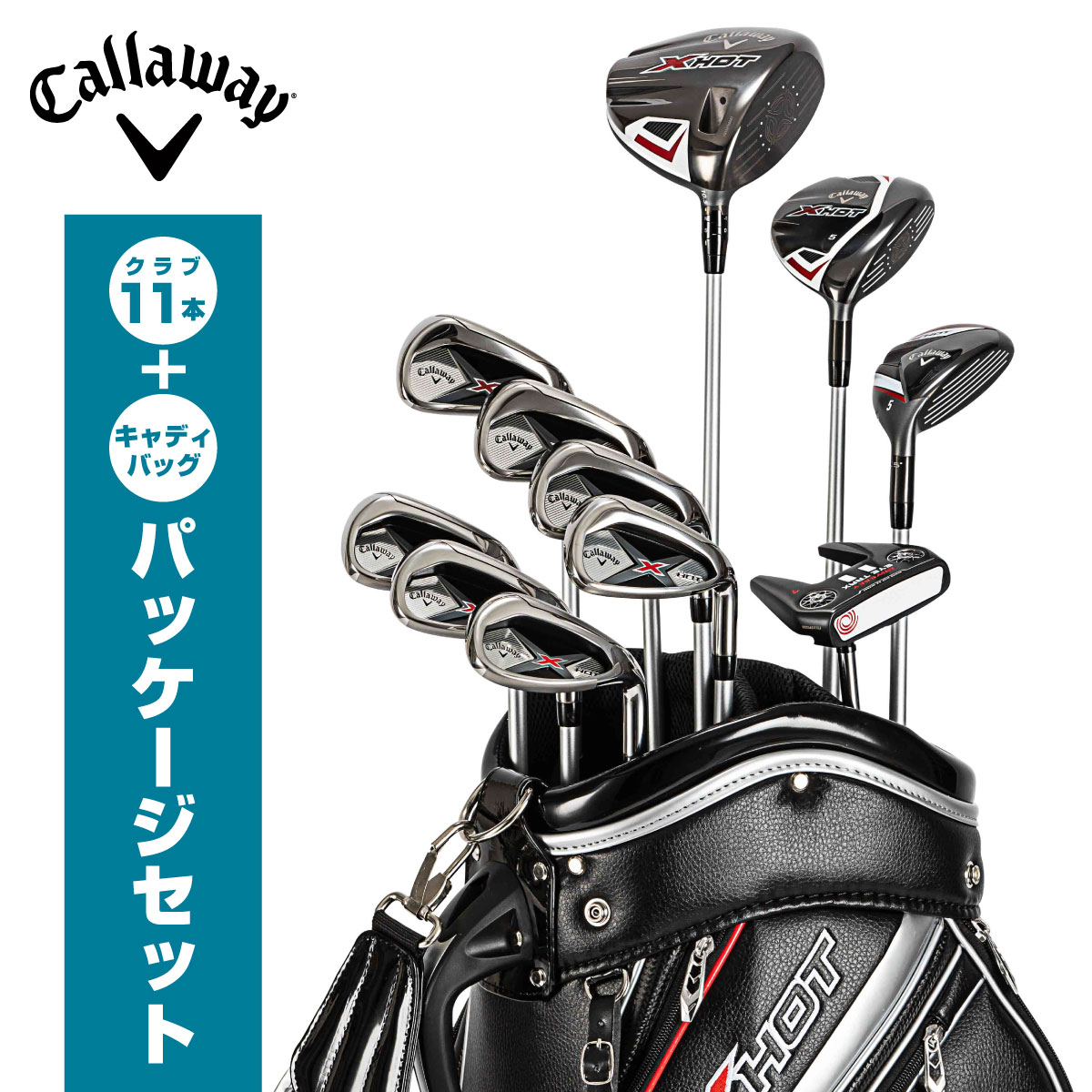 楽天市場】キャロウェイ 初心者用ゴルフクラブセット [WARBIRDウォー