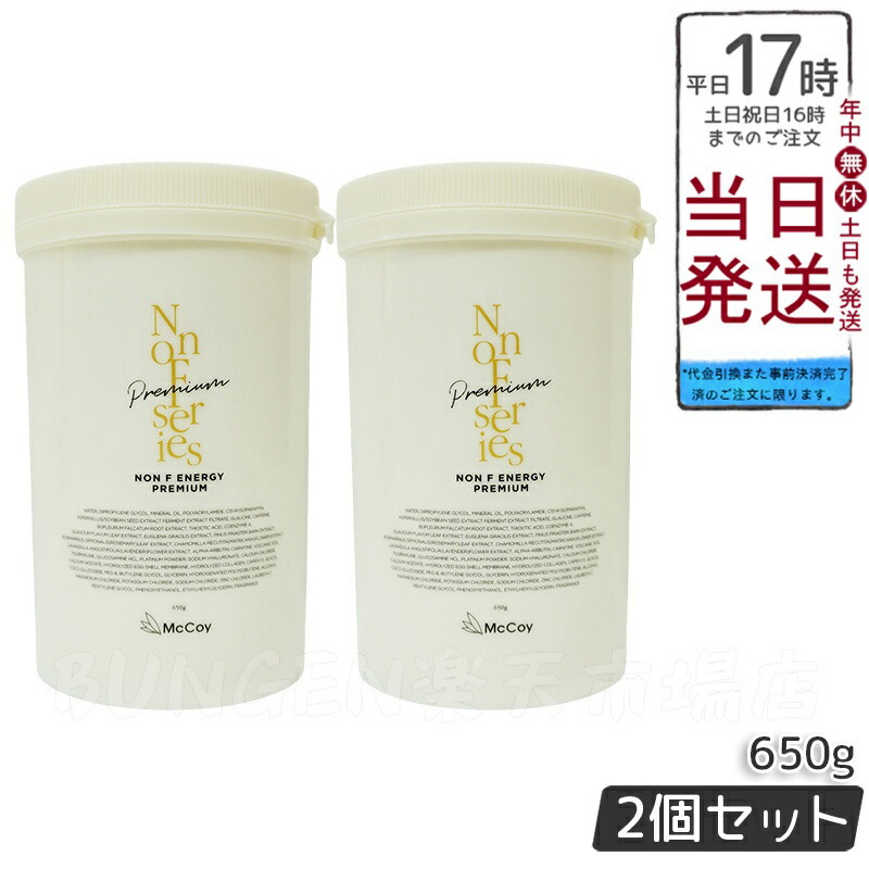 楽天市場】【あす楽】マッコイ ノン F エナジークリームSP 650g「3個