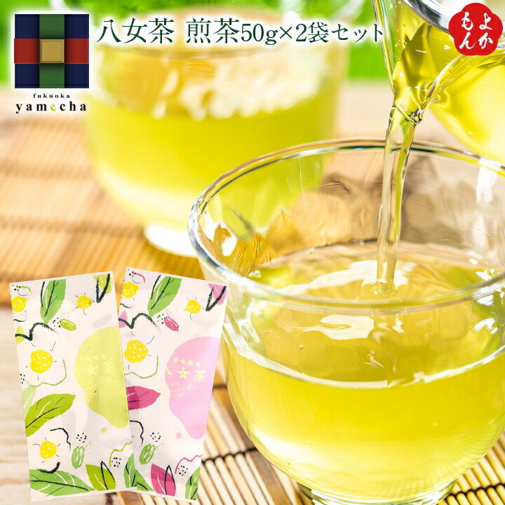 八女茶，緑茶(特上煎茶)1000円10袋 aiminaです 八女茶，緑茶(特上煎茶