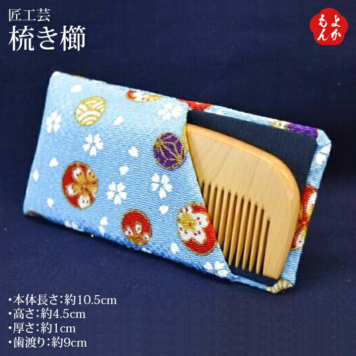 楽天市場】本つげ ブラシ【送料無料】匠工芸 筑前つげ細工 九州 福岡