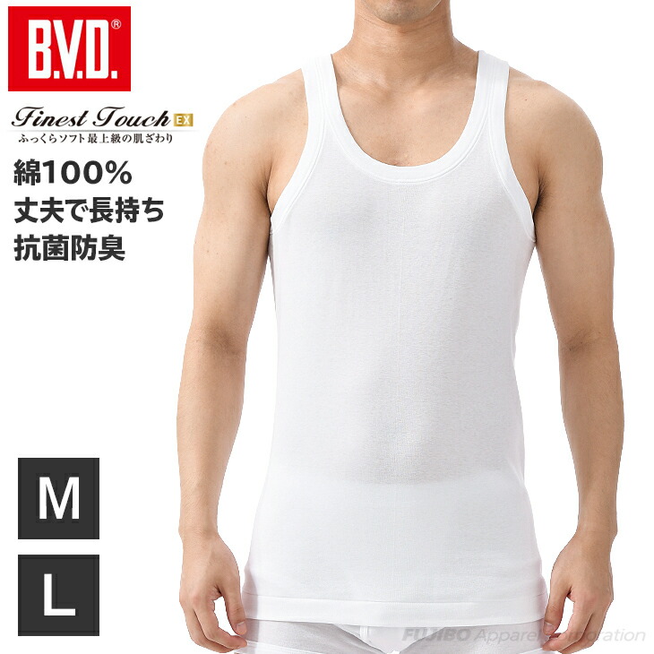 楽天市場】【期間限定10％OFF】B.V.D. Finest Touch EX スパン