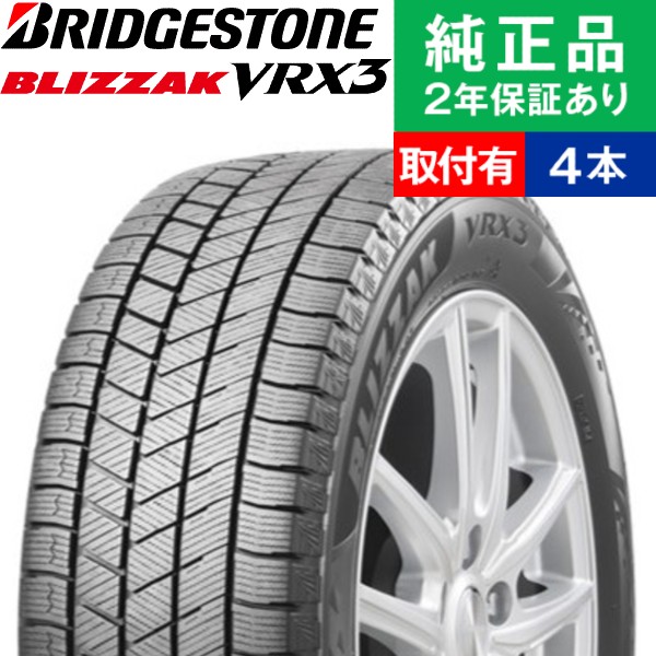 楽天市場】【タイヤ交換可能】【175/65R15 84Q】ブリヂストン