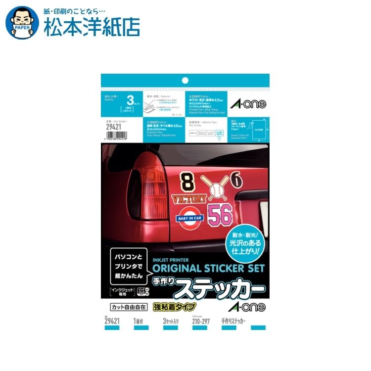 楽天市場】エーワン 手作りステッカー インクジェット 強力マグネット