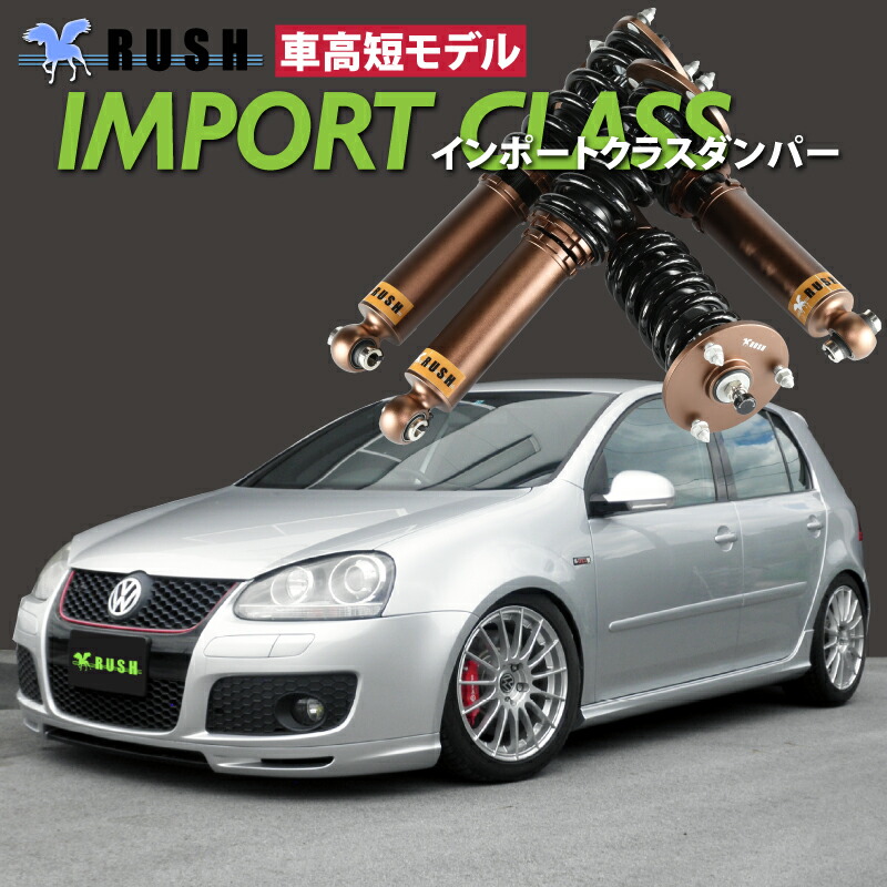 楽天市場】RUSH 車高調 ゴルフ6 R フォルクスワーゲン 車高短 モデル