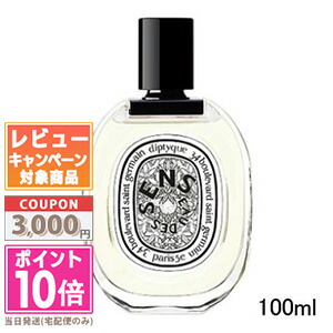 楽天市場】ディプティック DIPTYQUE オーデサンス EDT 50ml