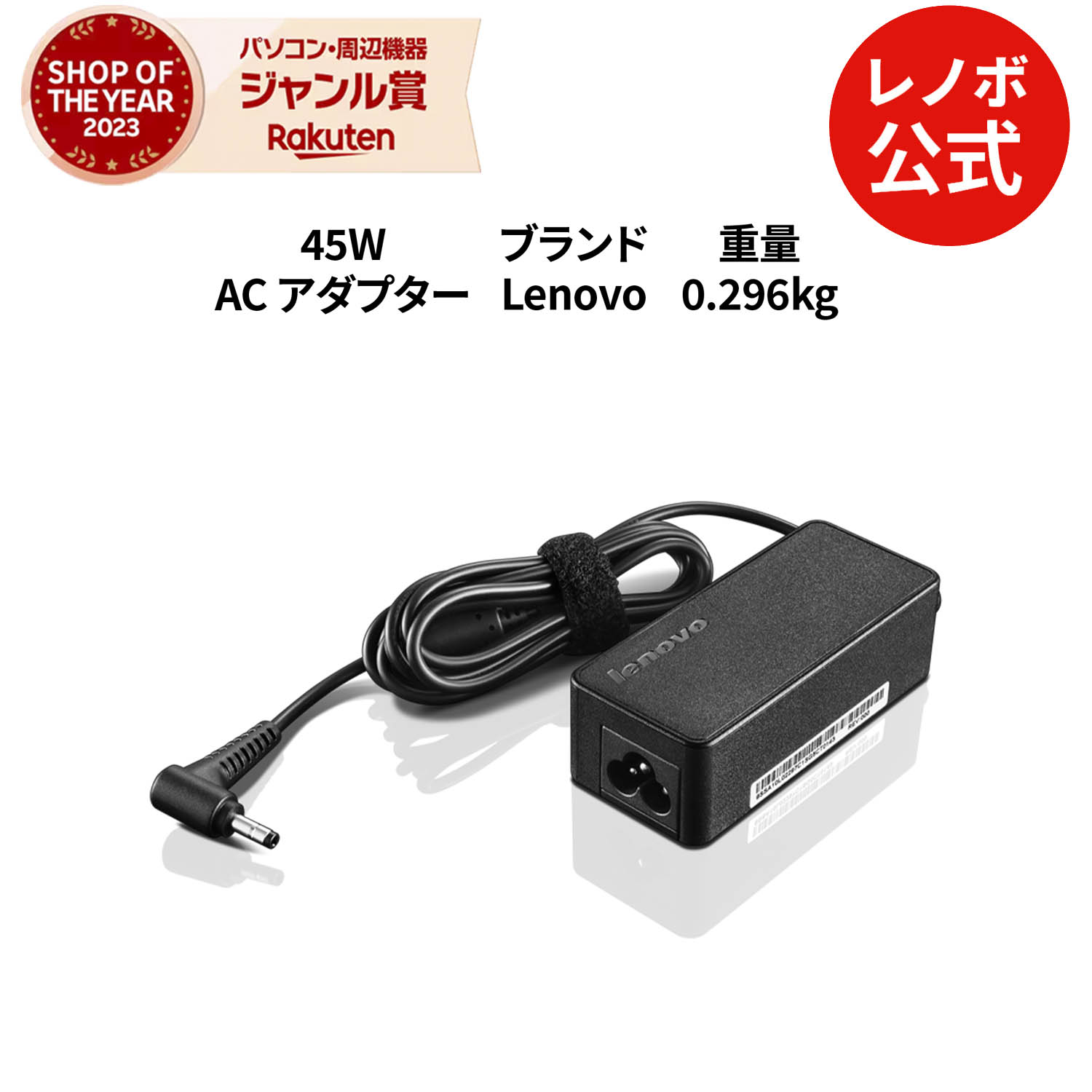 楽天市場】【短納期】【公式・直販】 パソコン 高出力 充電器 Lenovo