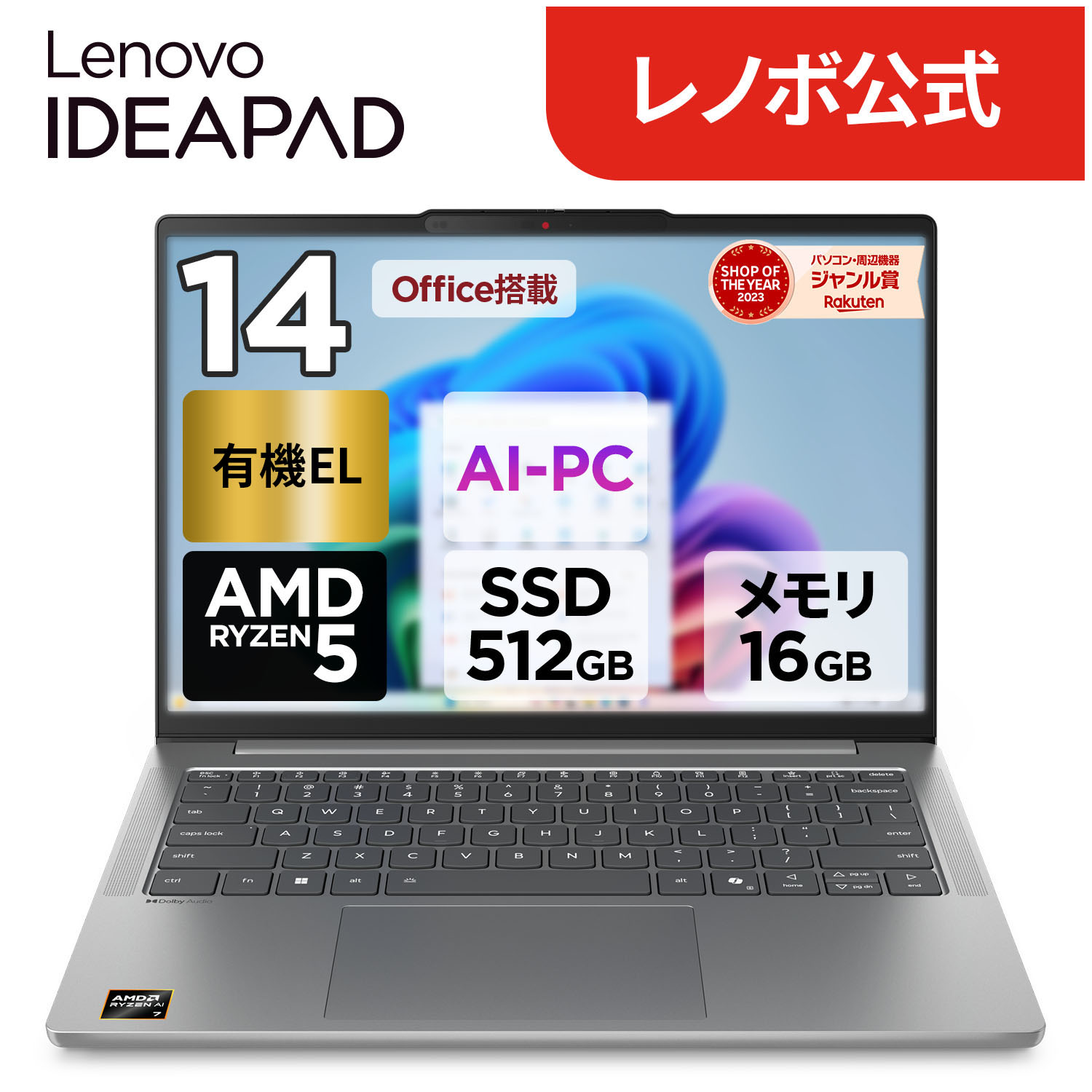 楽天市場】【DEAL10+1%】【短納期】【公式・直販】 ノートパソコン