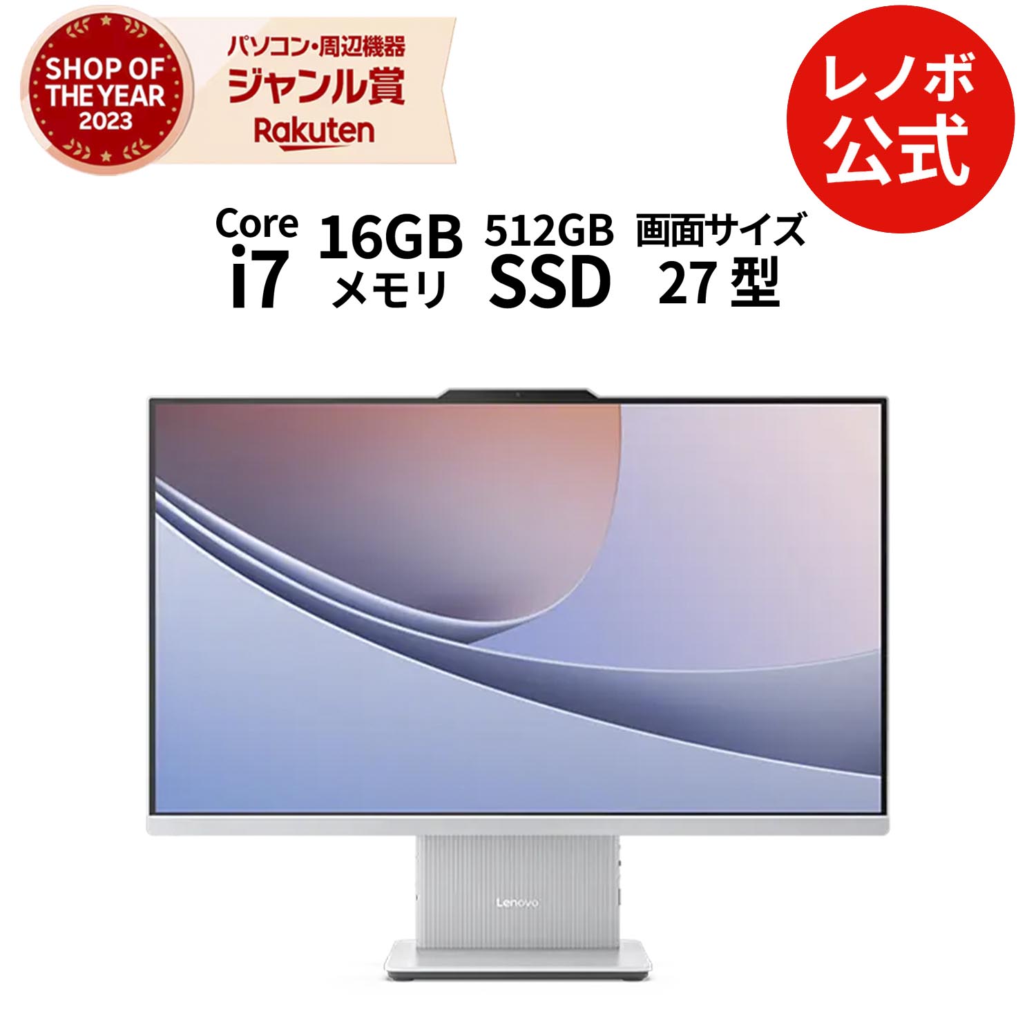 楽天市場】【P10%還元】【公式・直販】デスクトップパソコン PC 一体型
