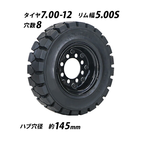 楽天市場】送料無料 フォークリフト用タイヤ 合わせホイール付き 1本