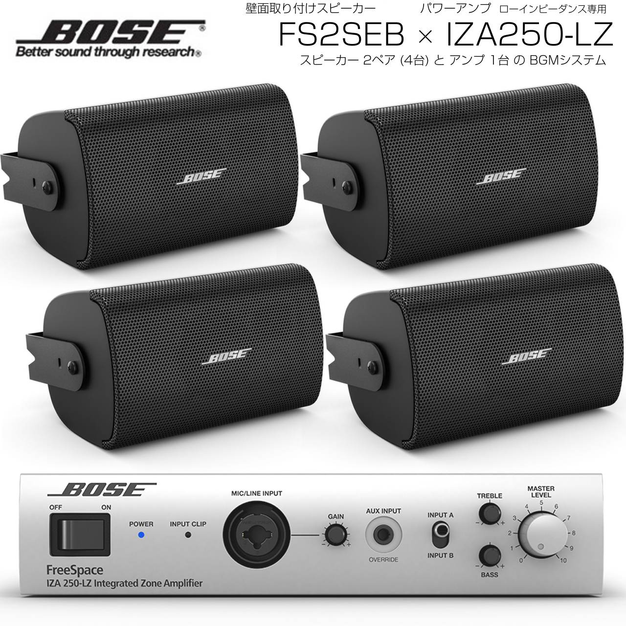 楽天市場】BOSE FS2SE ブラック 2本ペア FS2SEB ブラケット付属！日本
