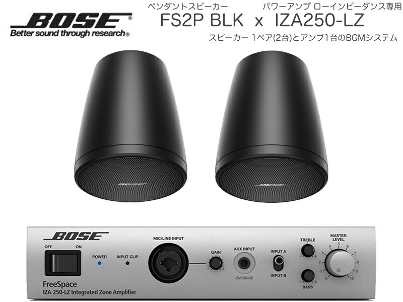楽天市場】BOSE ボーズ FS2PB BLK 2ペア ( 4台 ) ペンダント