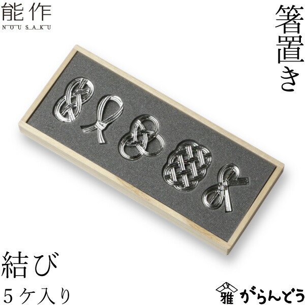 楽天市場】能作 箸置 月 金箔 5ヶ入 錫 内祝い ギフト 記念品