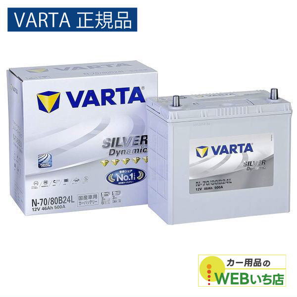 楽天市場】【VARTA正規品】LN2（560 901 068) バルタ シルバー