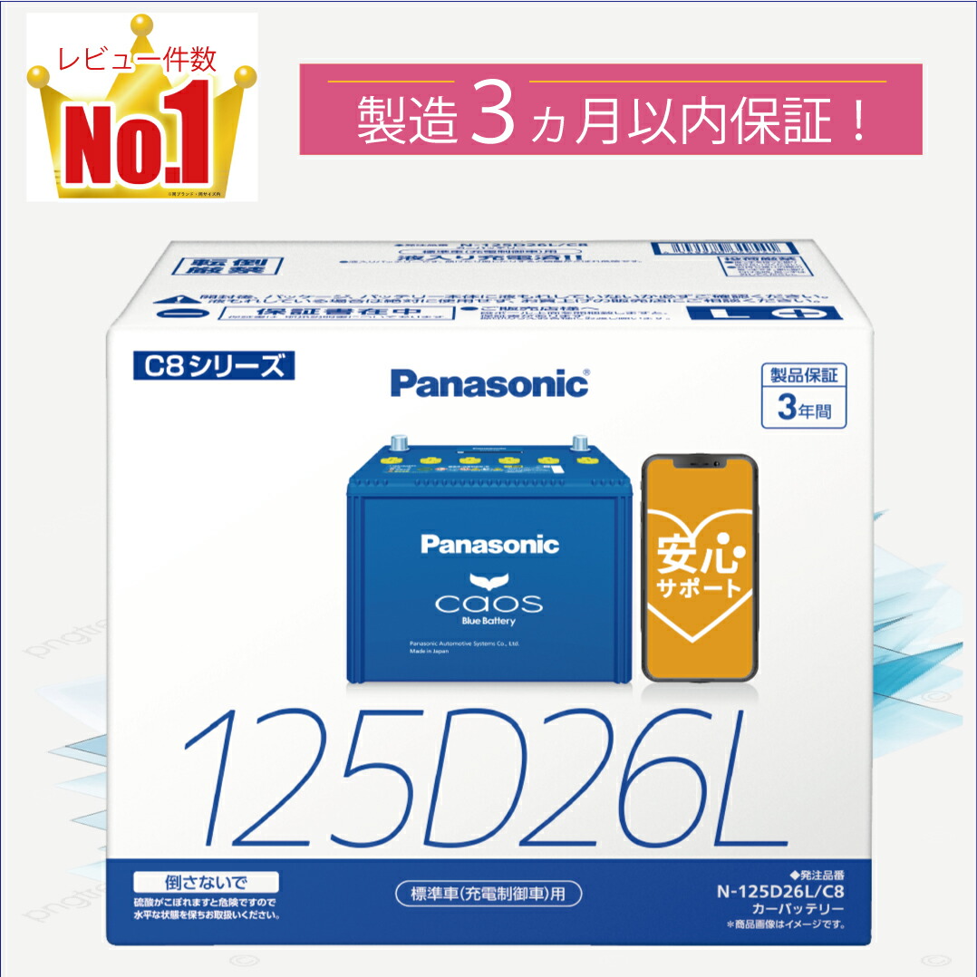楽天市場】60B19L 【新品カーバッテリー】 □パナソニック正規品