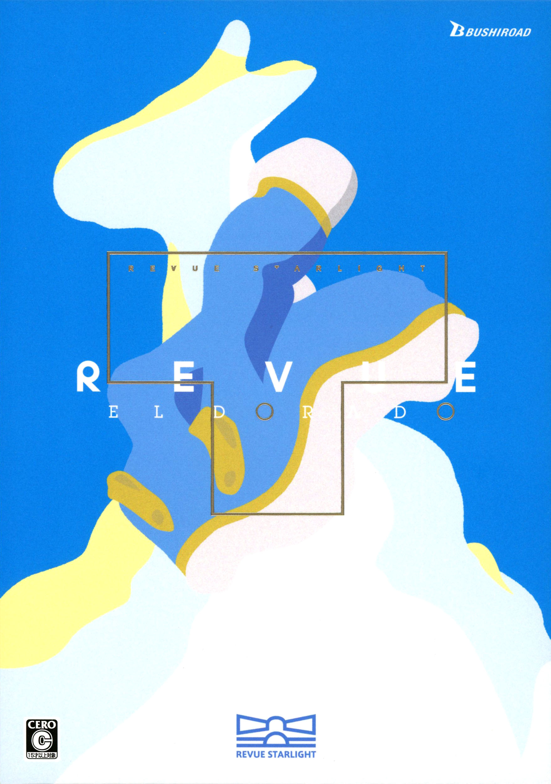 楽天市場】新品【Amazon.co.jpエビテン限定】少女☆歌劇 レヴュー