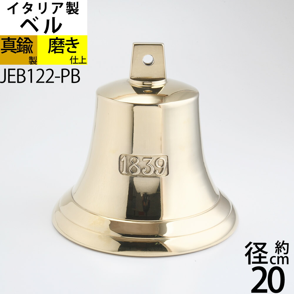 楽天市場】ベル アーム 付き M 【金属製玄関ベル紐で鳴らします