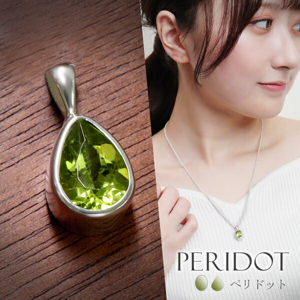 楽天市場】ペリドット カット シルバー ネックレス ドロップ オーバル