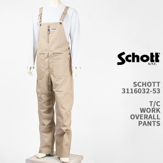 楽天市場】Schott(ショット) TC OVERALL[782-3910007[]782-5910006]2