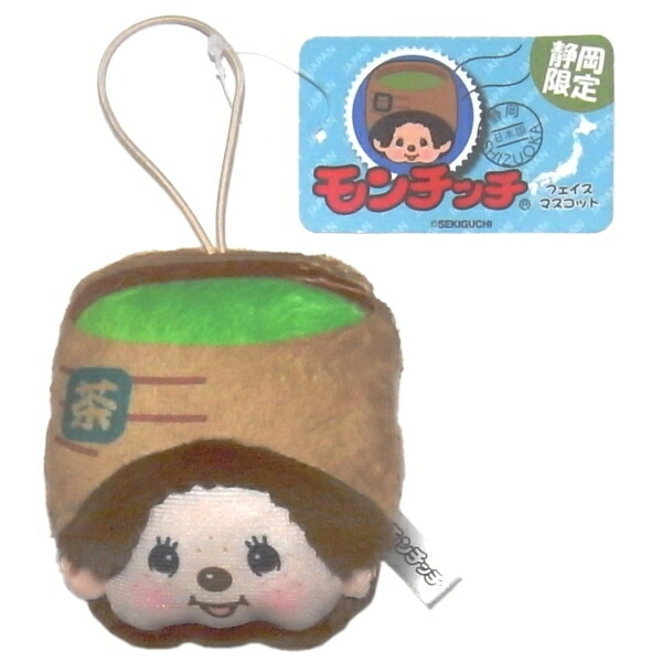 楽天市場】モンチッチフェイスマスコット富士山限定 富士山 : ご当地