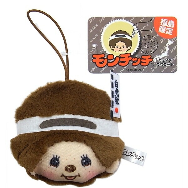 楽天市場】モンチッチフェイスマスコット富士山限定 富士山 : ご当地