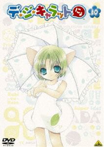 楽天市場】デ・ジ・キャラットにょ プリンセススクールBOX [DVD