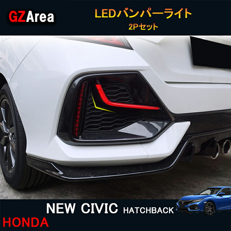 楽天市場】シビック FK7 FK8 パーツ ハッチバック セダン アクセサリー