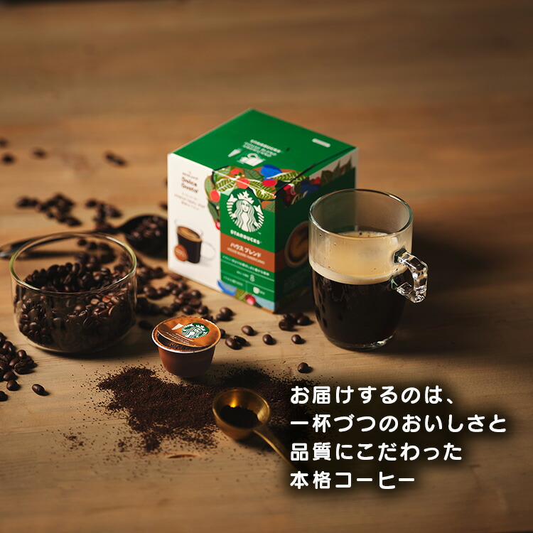 公式店】ネスカフェ ドルチェ グスト ジェニオ エス シェア モカローズ