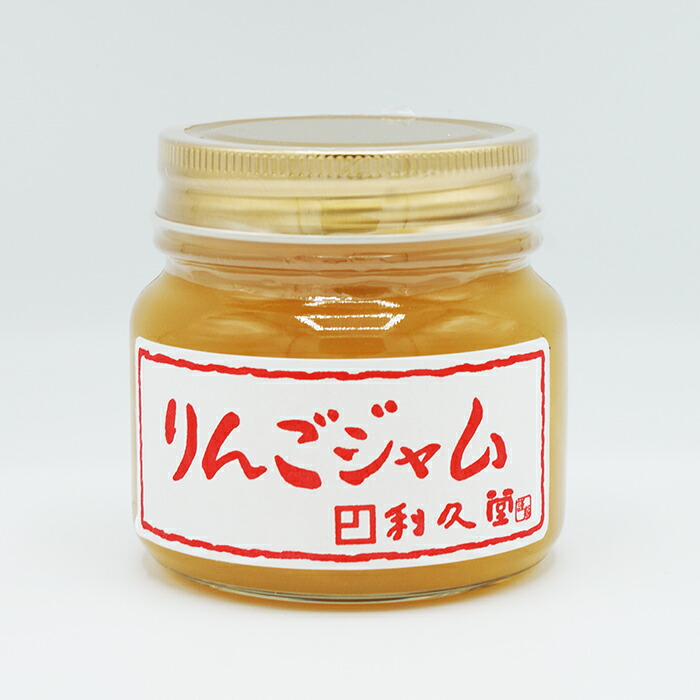 楽天市場】利久堂 手造りりんごジャム（信州長野のお土産 お取り寄せ