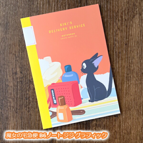 楽天市場】ジブリ グッズ 魔女の宅急便 テープカッター コリコでお散歩