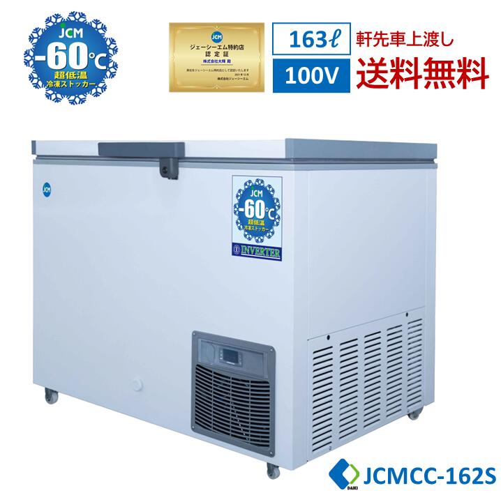 jcmcc-162s.jpg