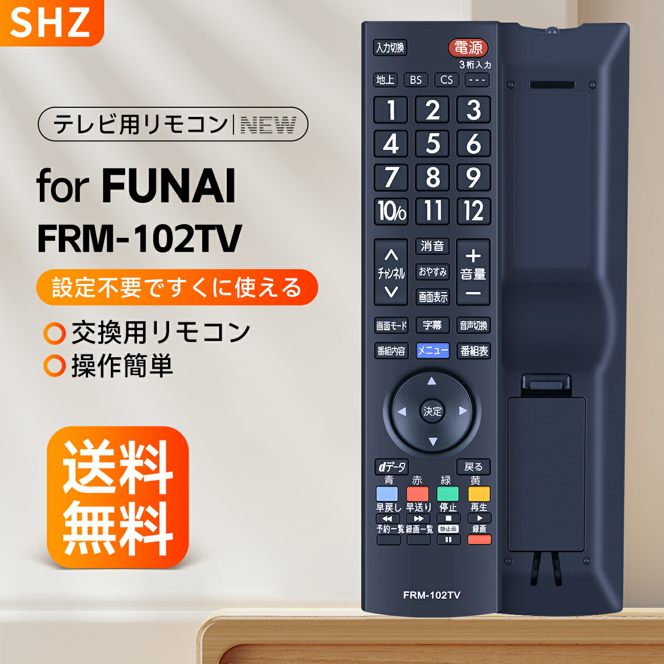 楽天市場】テレビ リモコン FRM-115TV URMT61CND002 音声Bluetooth