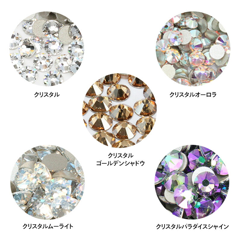 楽天市場】定番20カラーセット キラキラ スワロフスキー パーツ ライン