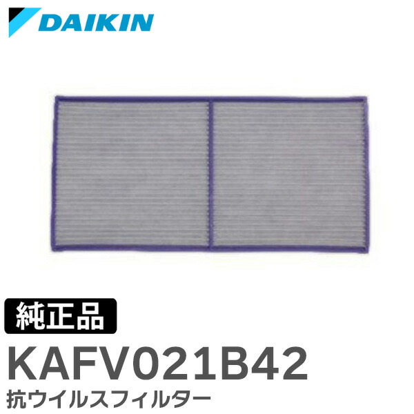 楽天市場】2100090 エアフィルタ 【純正品 新品】ダイキンエアコン用