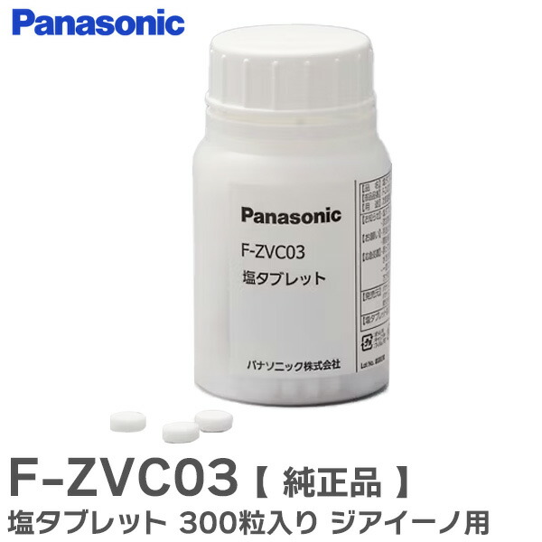 楽天市場】FKA4100016 電極ユニット 【 純正品 】 ジアイーノ 用