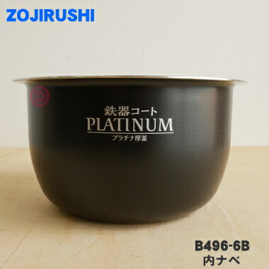 楽天市場】【純正品・新品】象印マホービン小容量IH炊飯ジャー炊飯器用