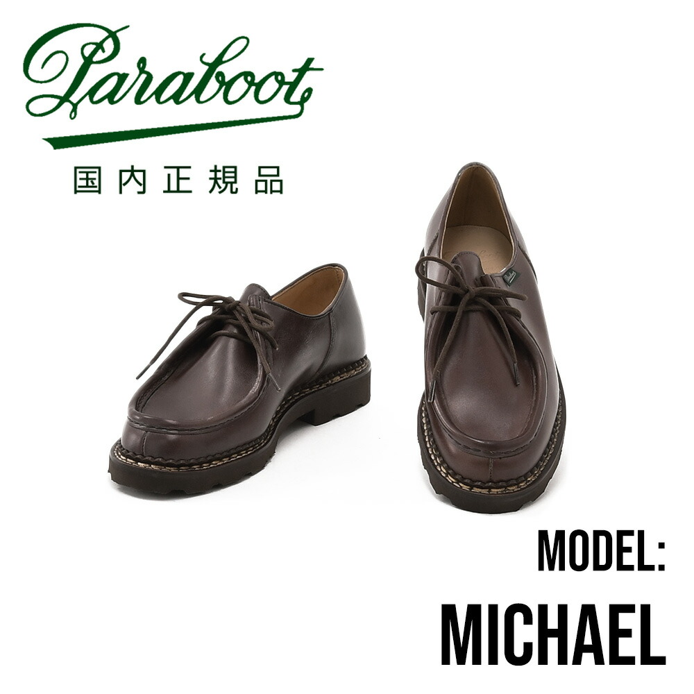 楽天市場】パラブーツ PARABOOT 国内正規品 ミカエル BBR LIS オイルド