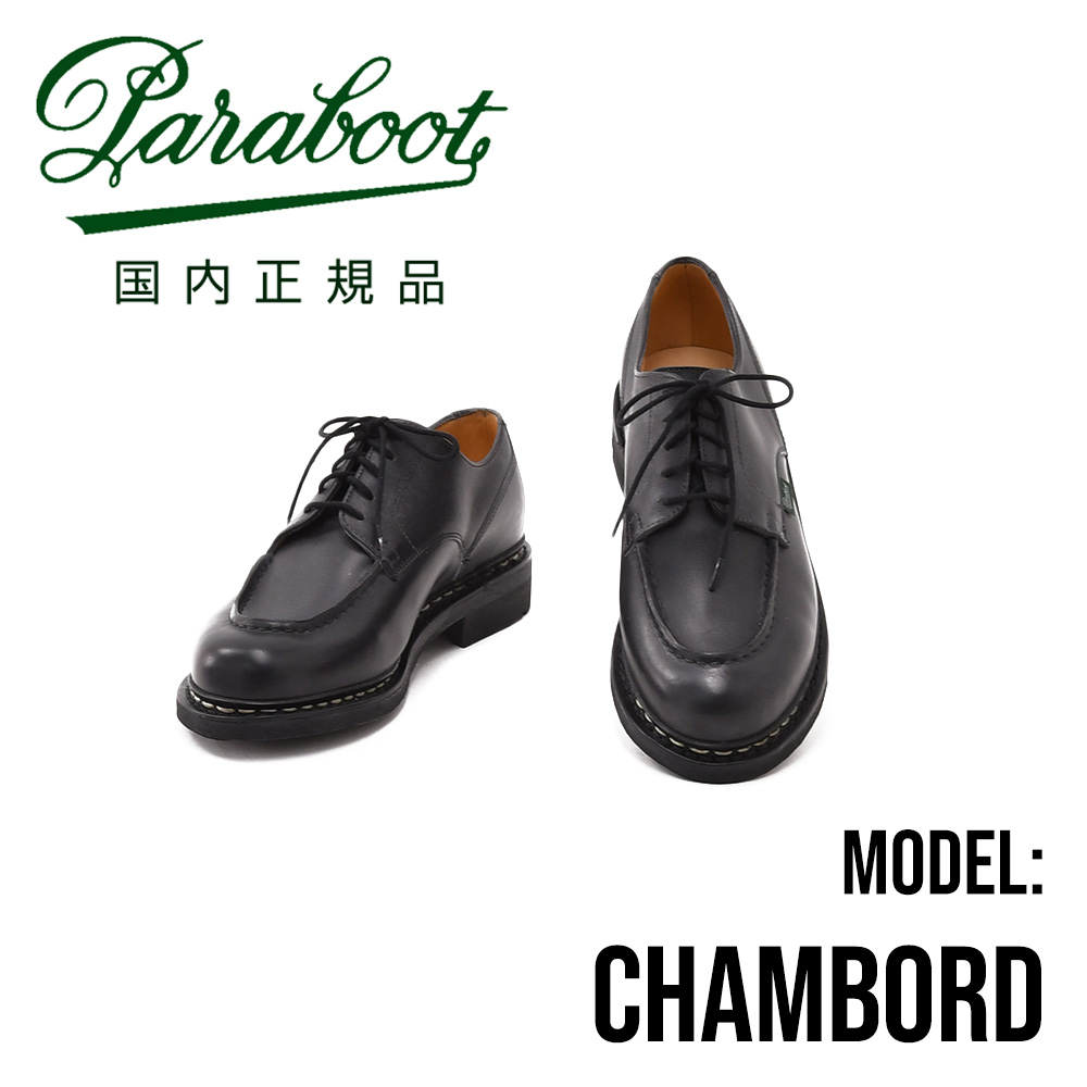 楽天市場】パラブーツ PARABOOT 国内正規品MICHAEL ミカエル NOIR