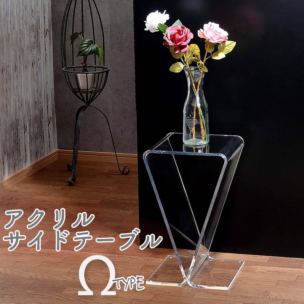 楽天市場】サイドテーブル 透明 アクリル Z字型 日本製 クリアワーズ
