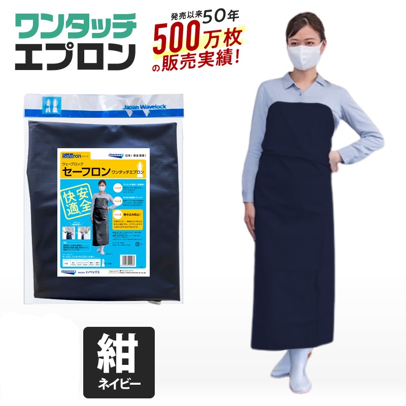 楽天市場】【公式】 【まとめ買い10枚セット 】ワンタッチ エプロン
