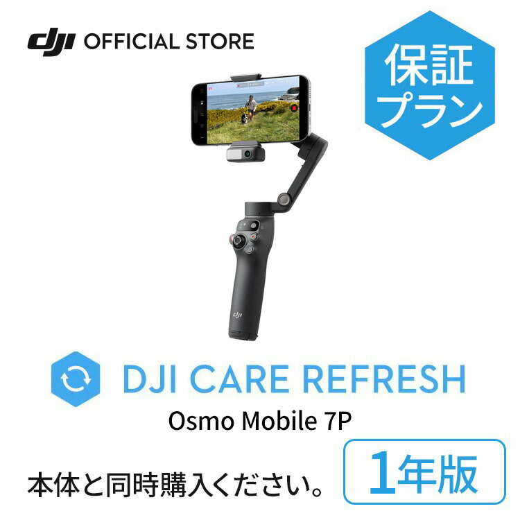 楽天市場】DJI OM磁気スマートフォンクランプ 4 : DJI 楽天市場店