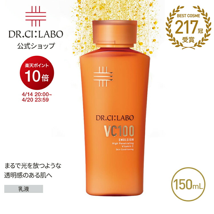 楽天市場】【公式】 New VC 100 エッセンス ローション EX スペシャル