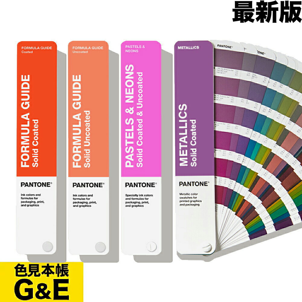 楽天市場】【マラソンp2倍】PANTONE パントン メタリック シマーズ