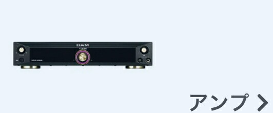 楽天市場】【新品】 【送料無料】 カラオケ 充電池 第一興商 DAM