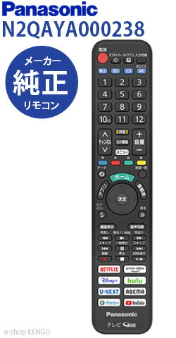 楽天市場】【純正品☆新品☆在庫あり】 東芝 CT-90494 [ テレビ付属
