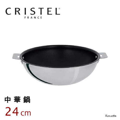 楽天市場】クリステル 鍋用 蓋 18cm フラットガラスふた CRISTEL