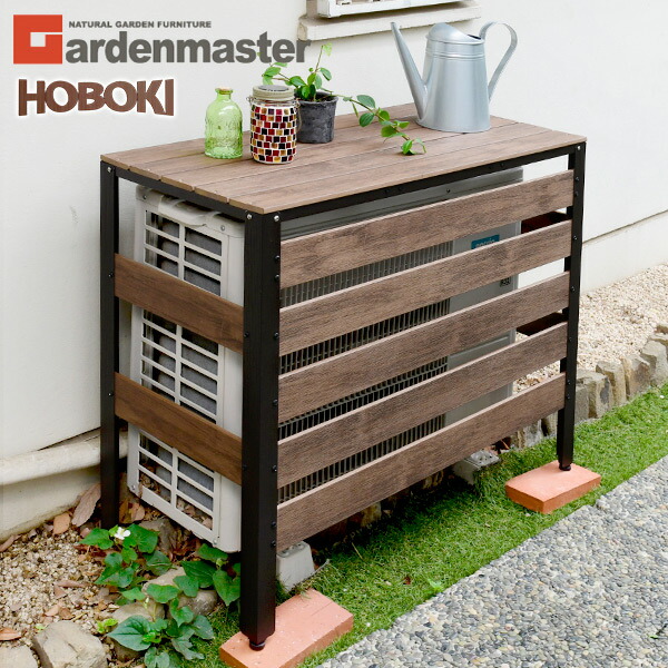 楽天市場】エアコン室外機カバー 木目調 人工木 耐久性/耐候性が高い