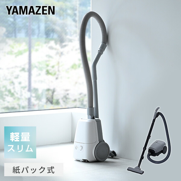 楽天市場】紙パック式 電気掃除機 MC-PBH6A-AH 床置き キャニスター 紙