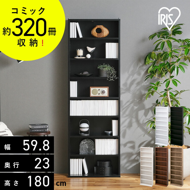 楽天市場】《最大16%OFF》 本棚 スリム 大容量 おしゃれ アイリス