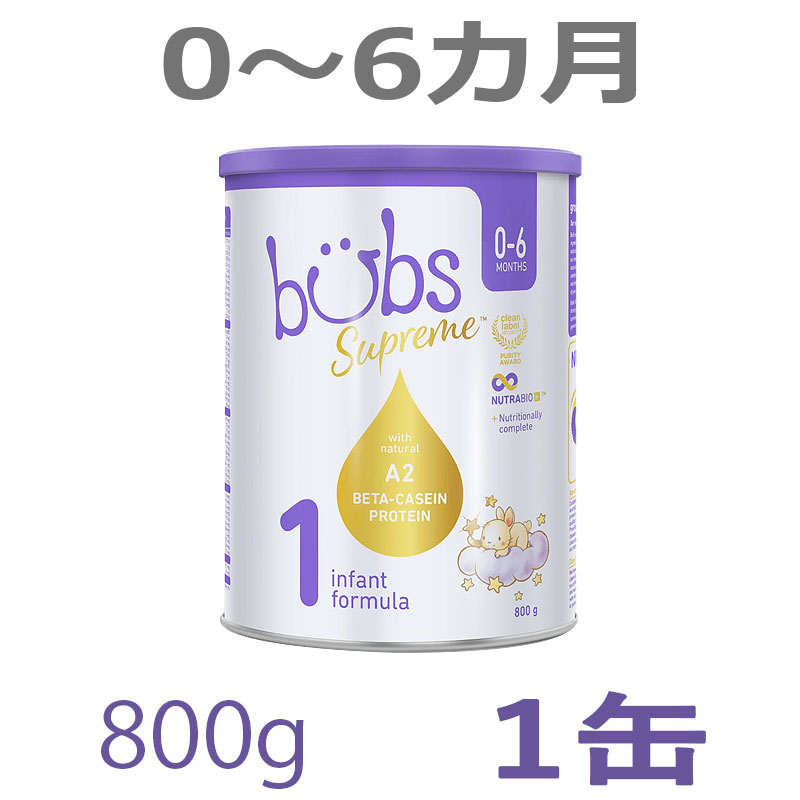 BubsOrganicグラスフェッド粉ミルク800g12〜36ヶ月用 新品3缶】bubs
