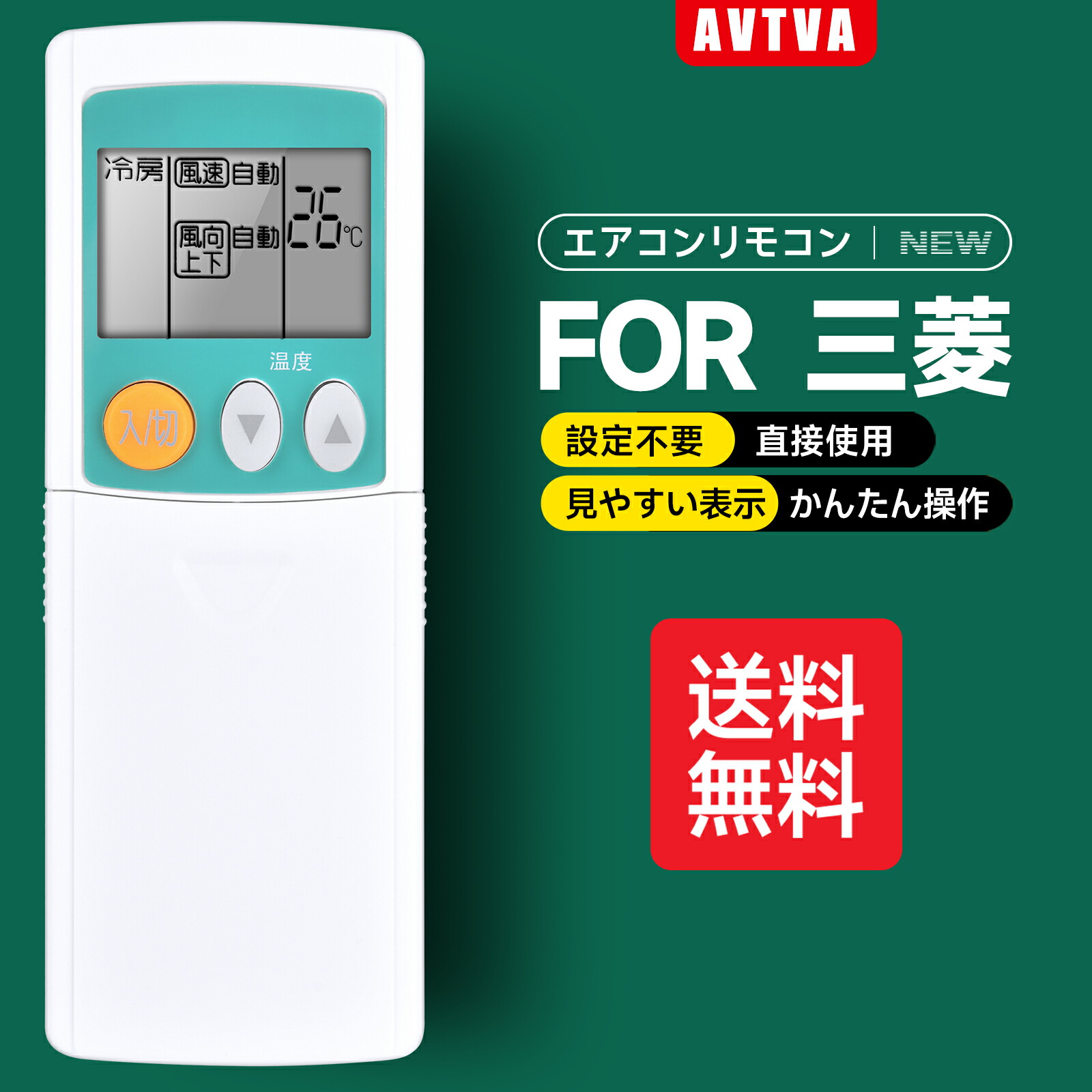 楽天市場】エアコンリモコン NH151 for MITSUBISHI 三菱リモコン